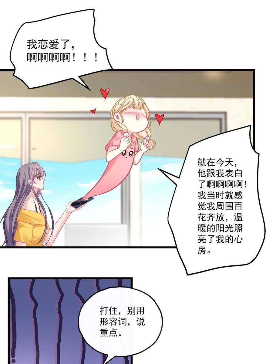 老公每天换人设82