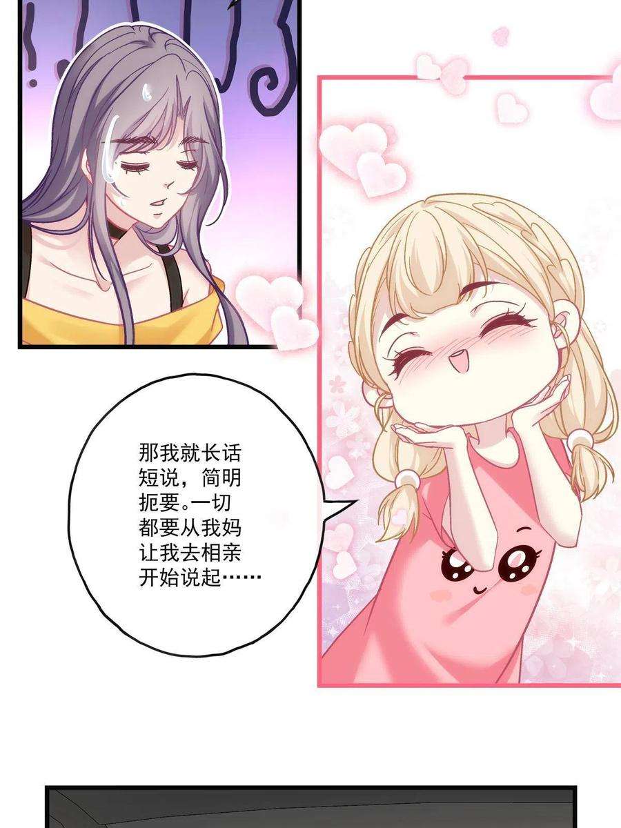 老公每天换人设82