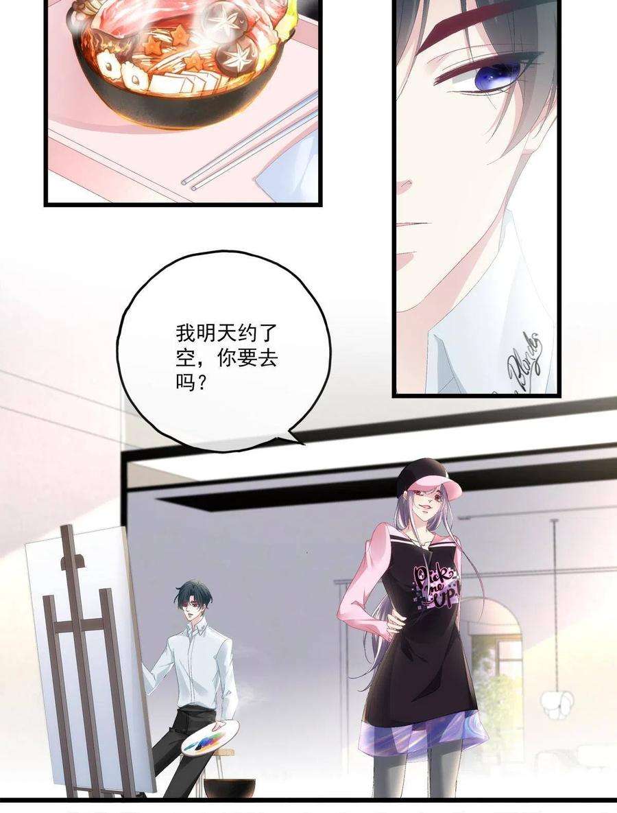 老公每天换人设84