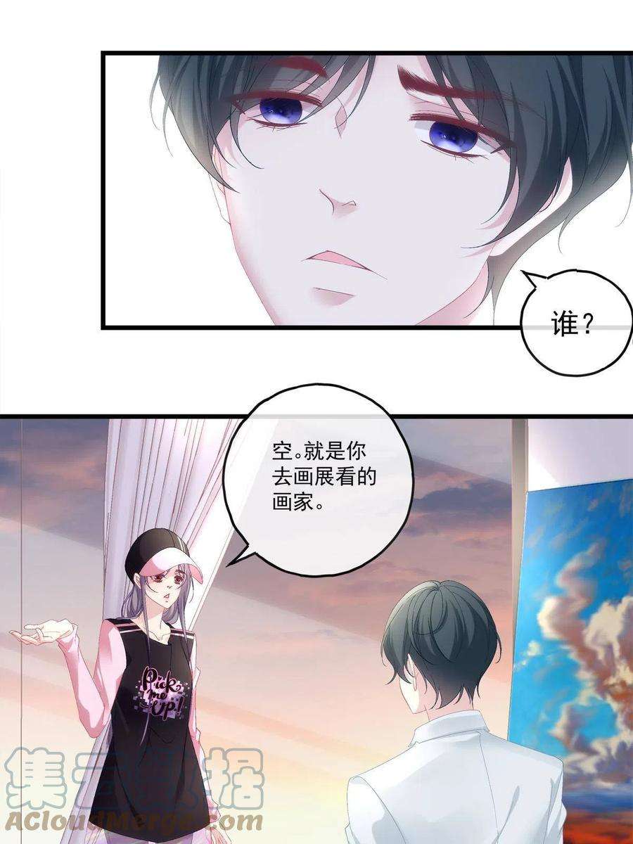 老公每天换人设84