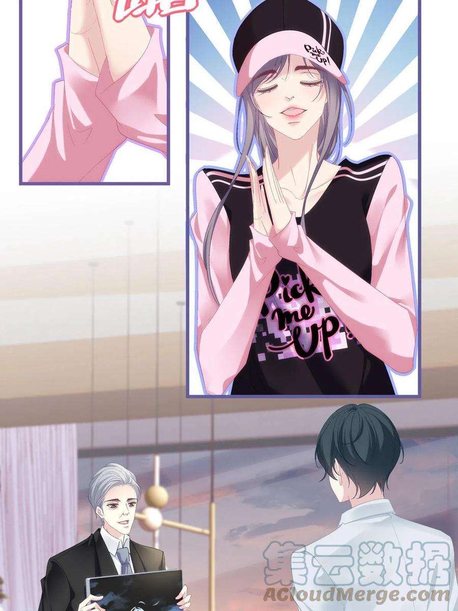 老公每天换人设84