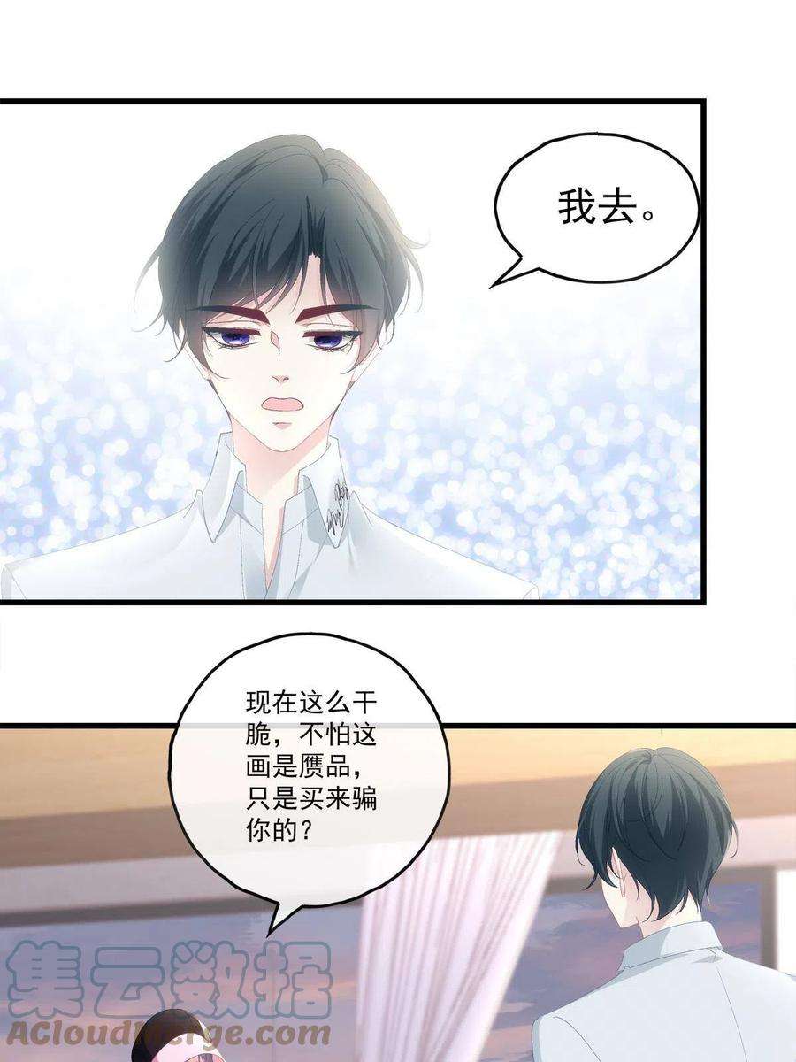 老公每天换人设84