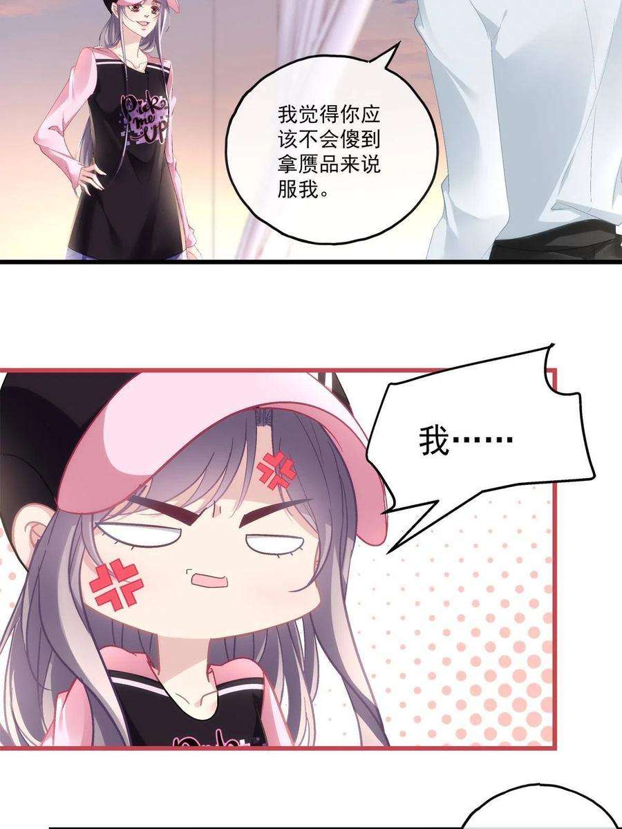 老公每天换人设84