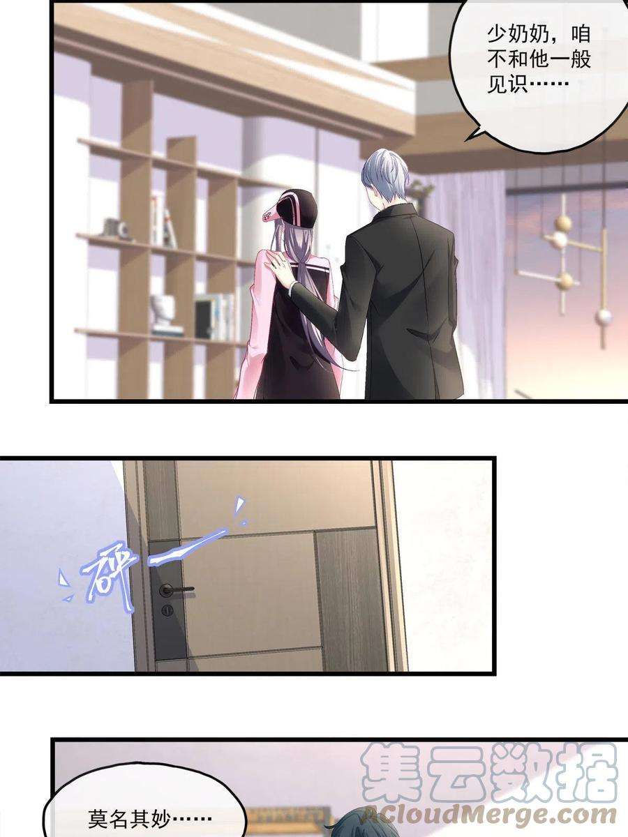 老公每天换人设84