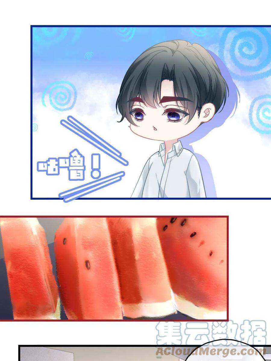 老公每天换人设84