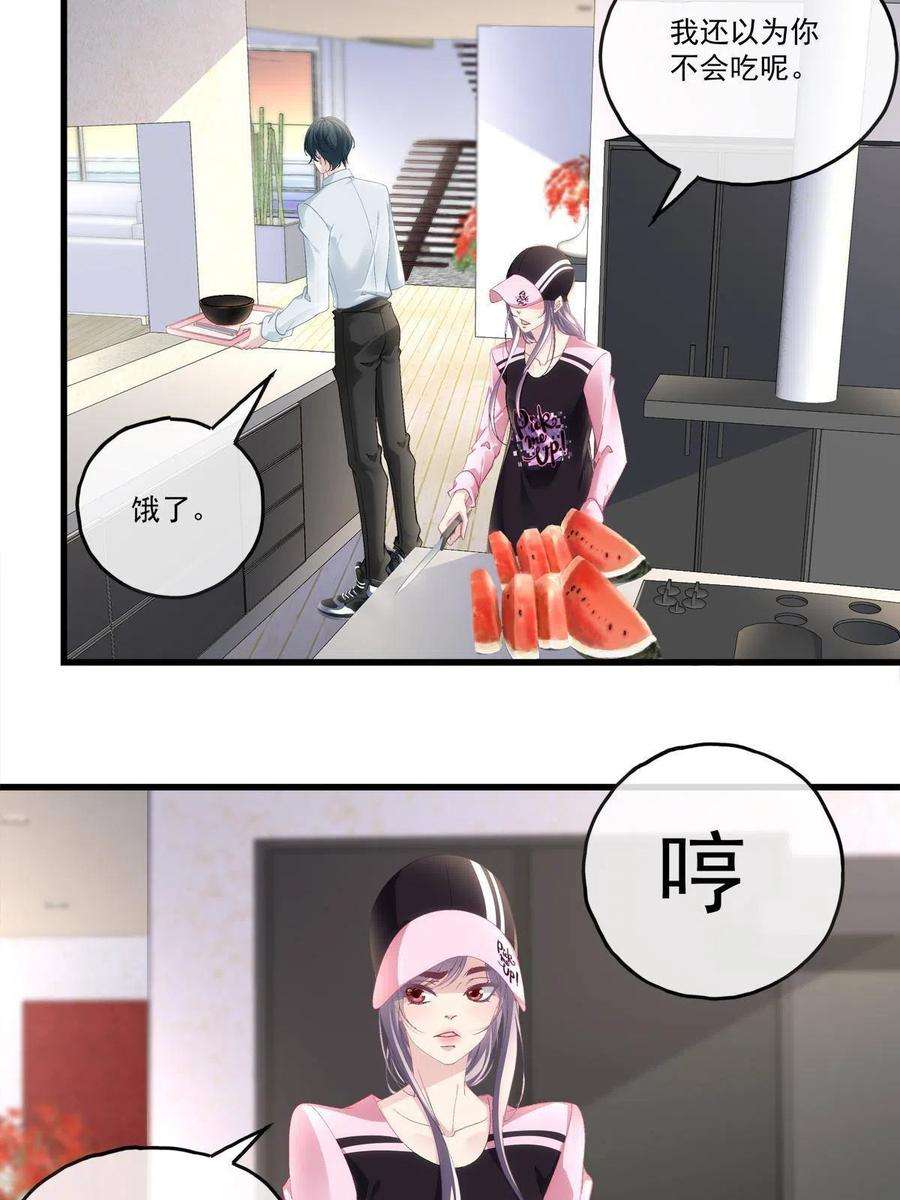 老公每天换人设84