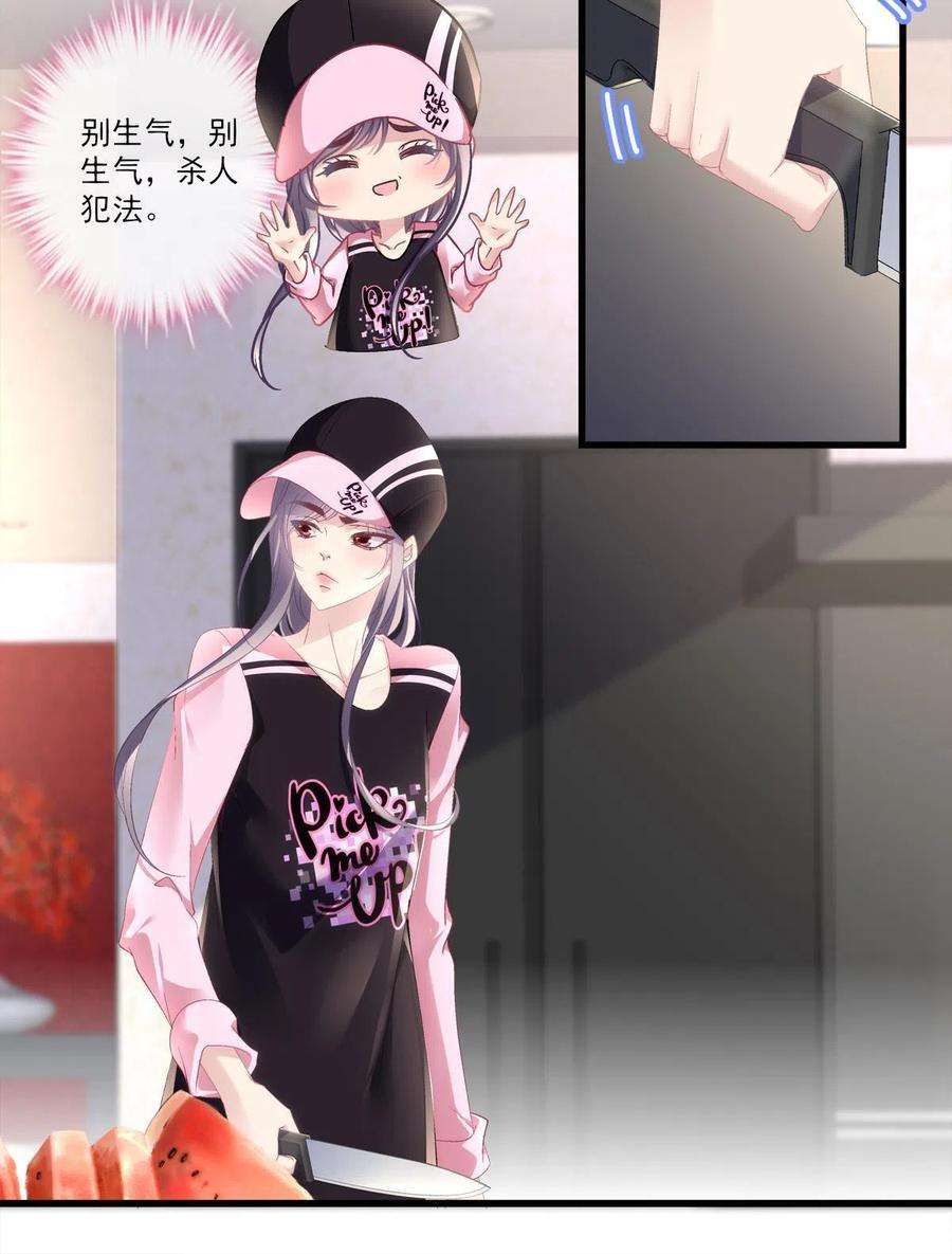 老公每天换人设84