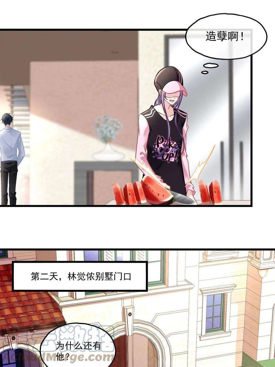 老公每天换人设84