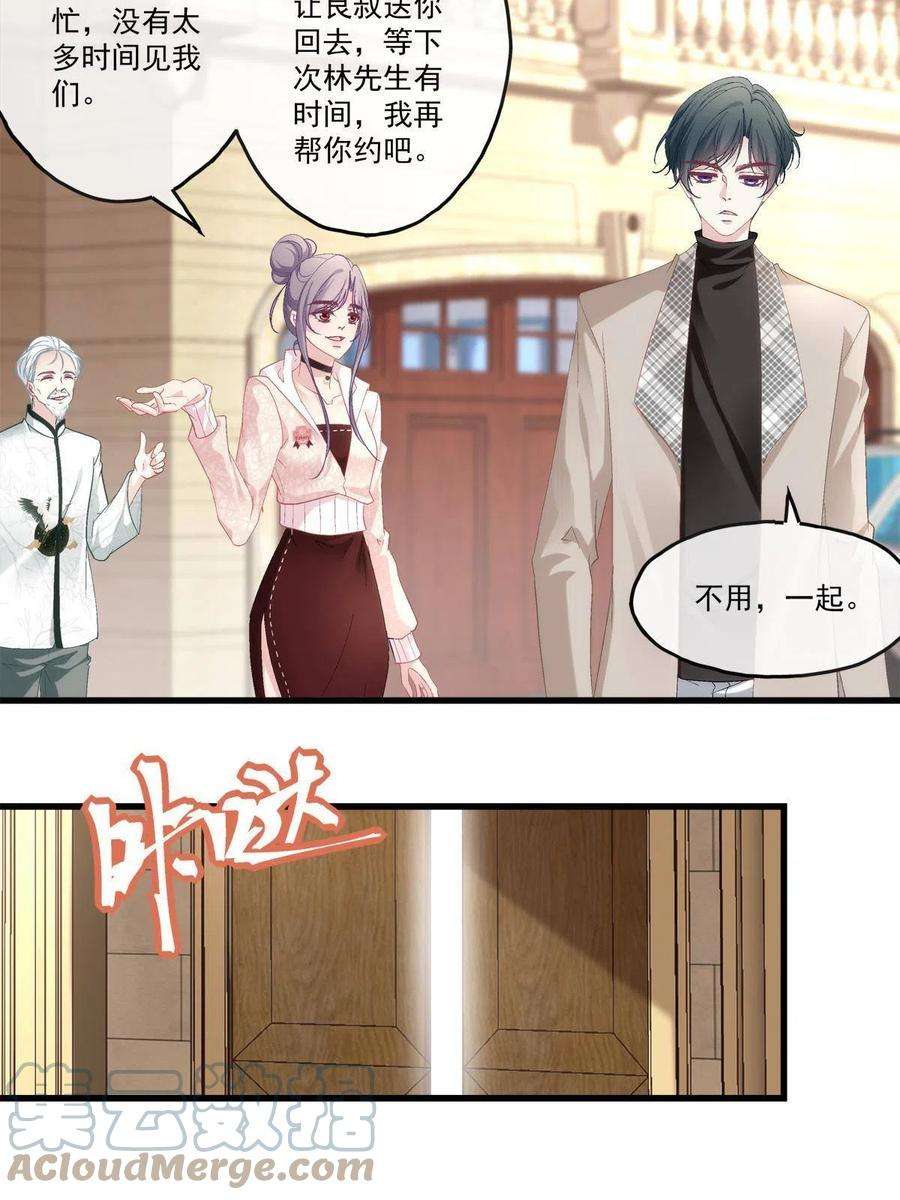 老公每天换人设84