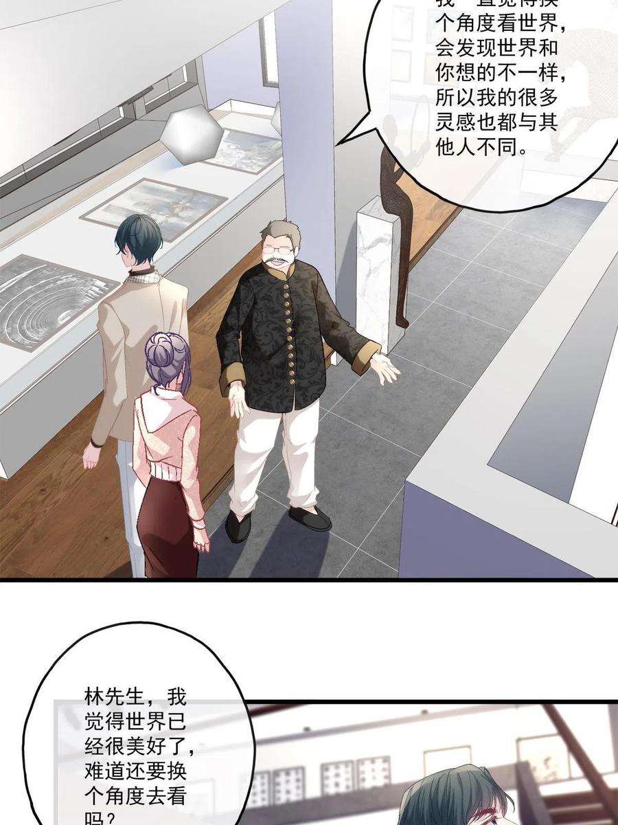 老公每天换人设84