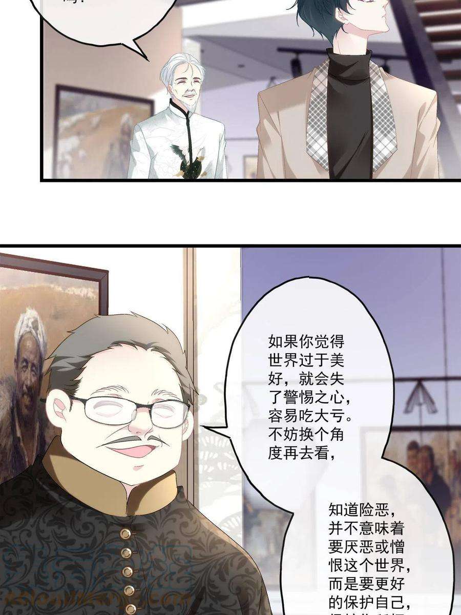 老公每天换人设84