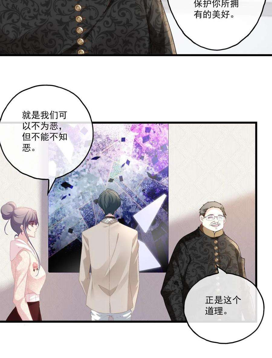 老公每天换人设84