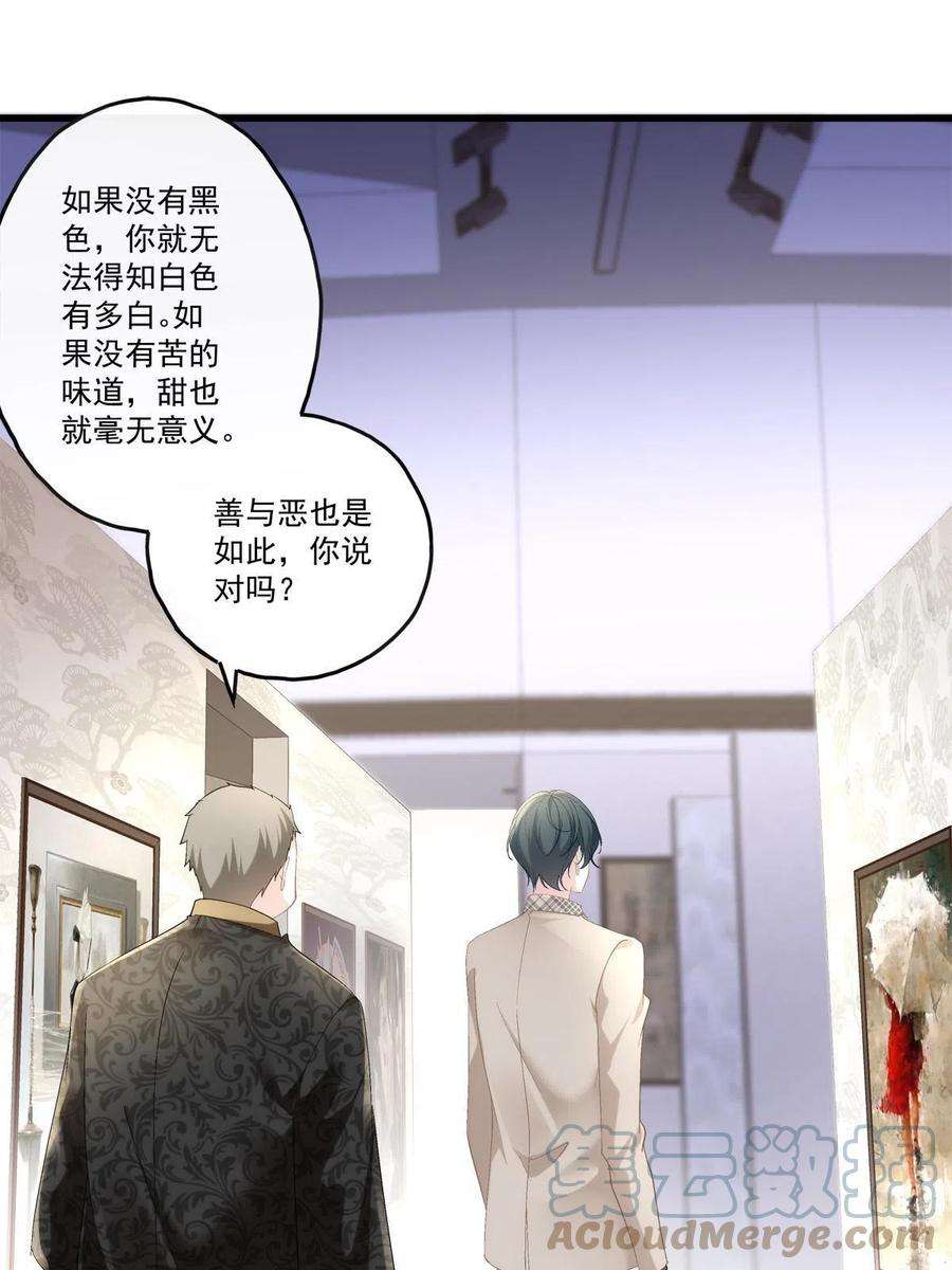 老公每天换人设84