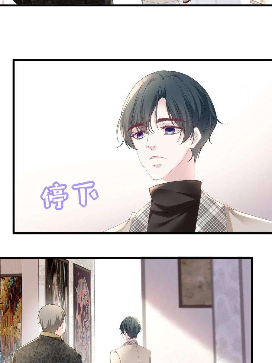 老公每天换人设84