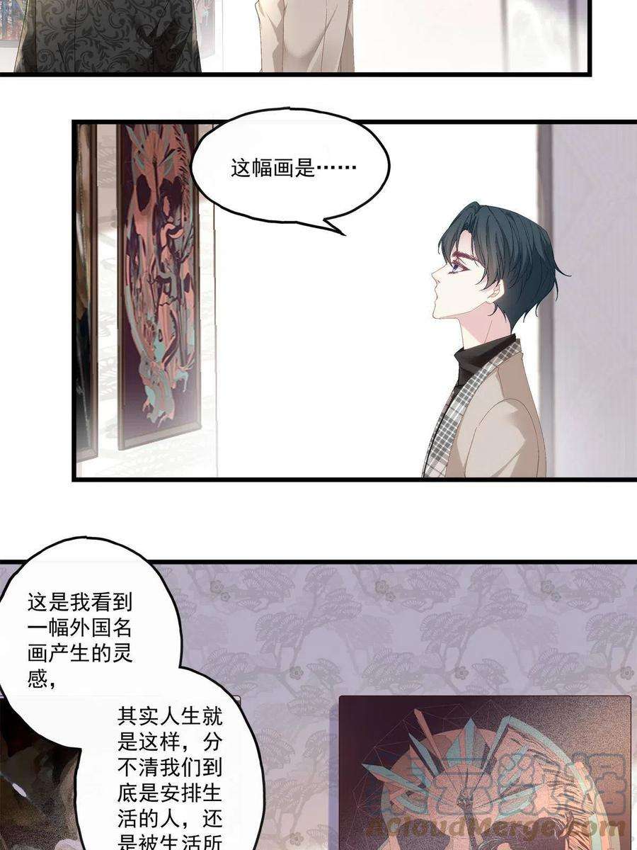 老公每天换人设84