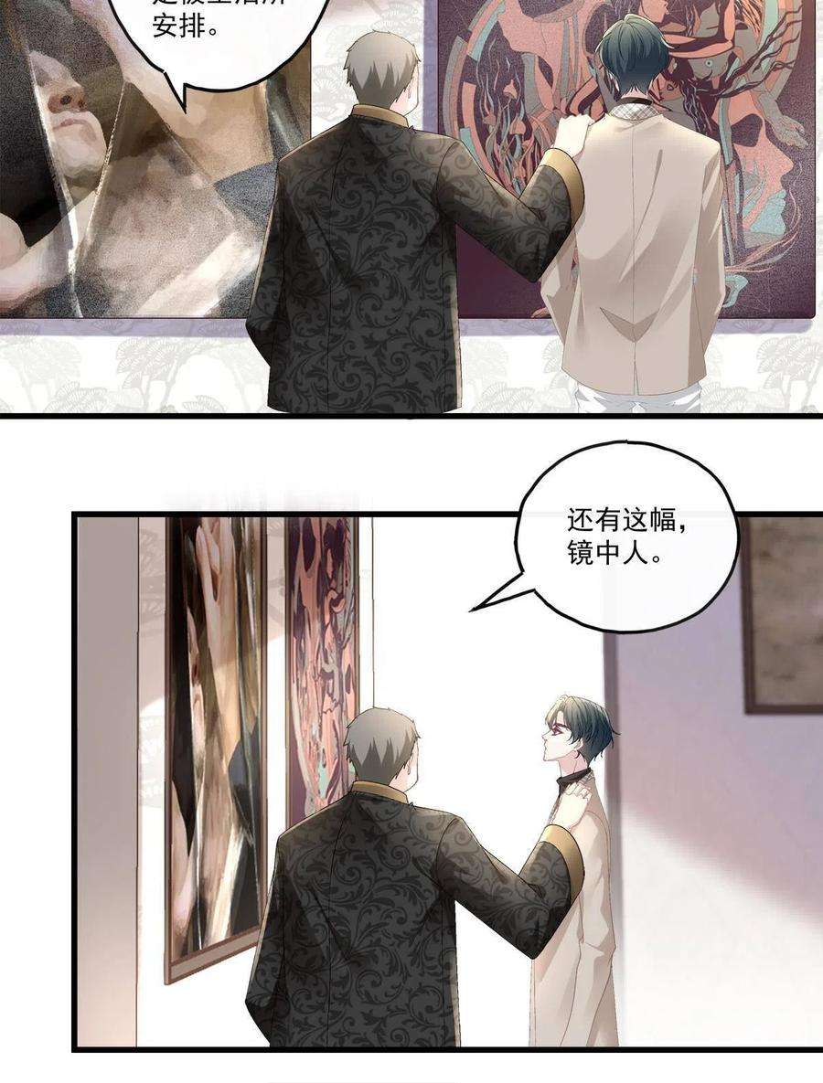 老公每天换人设84