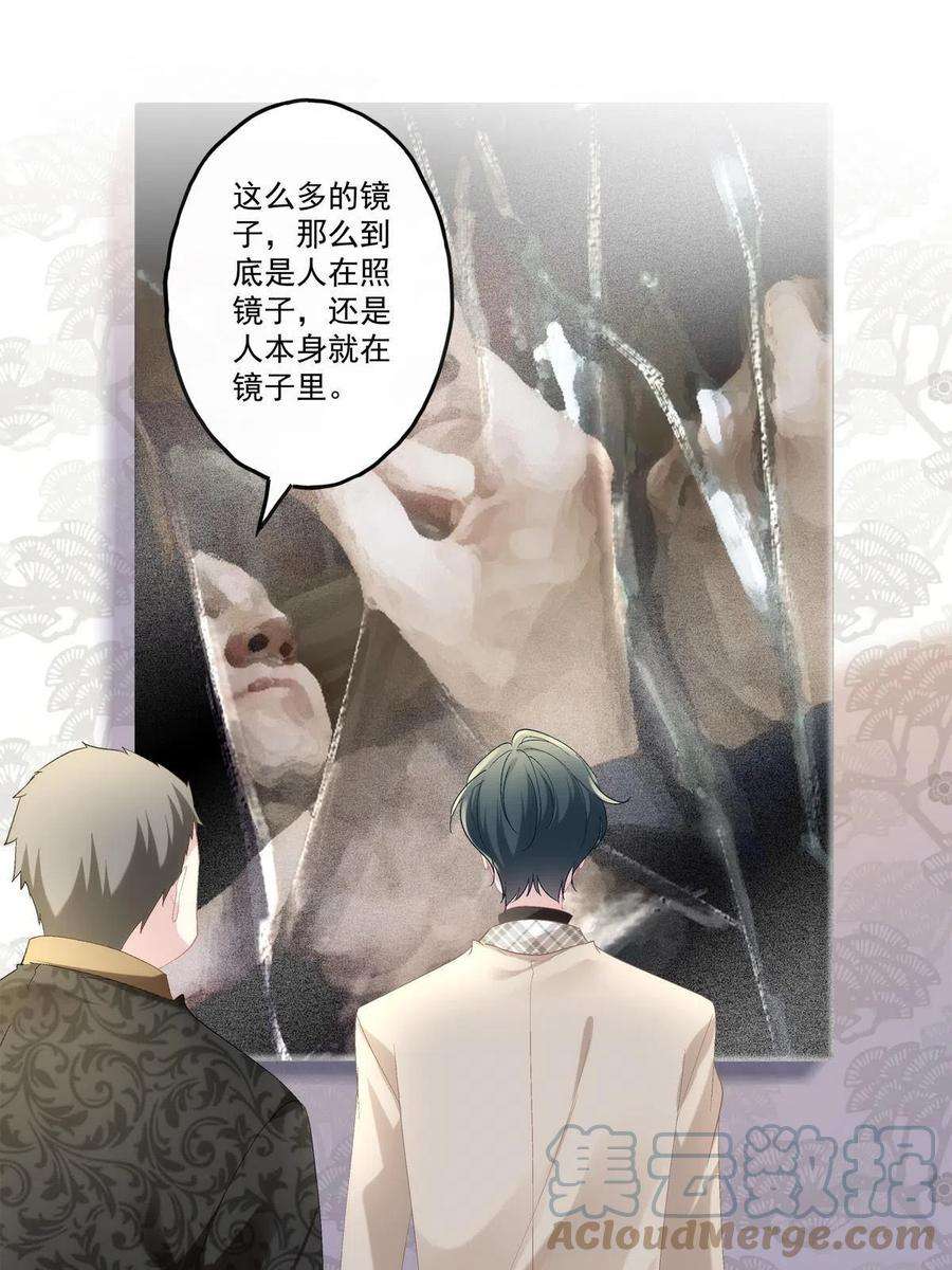 老公每天换人设84