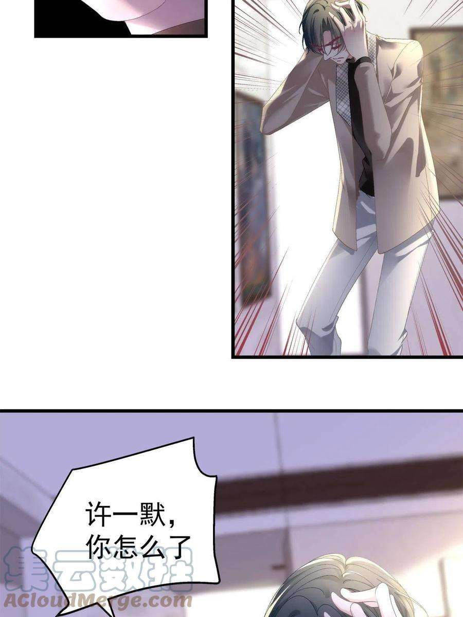 老公每天换人设84