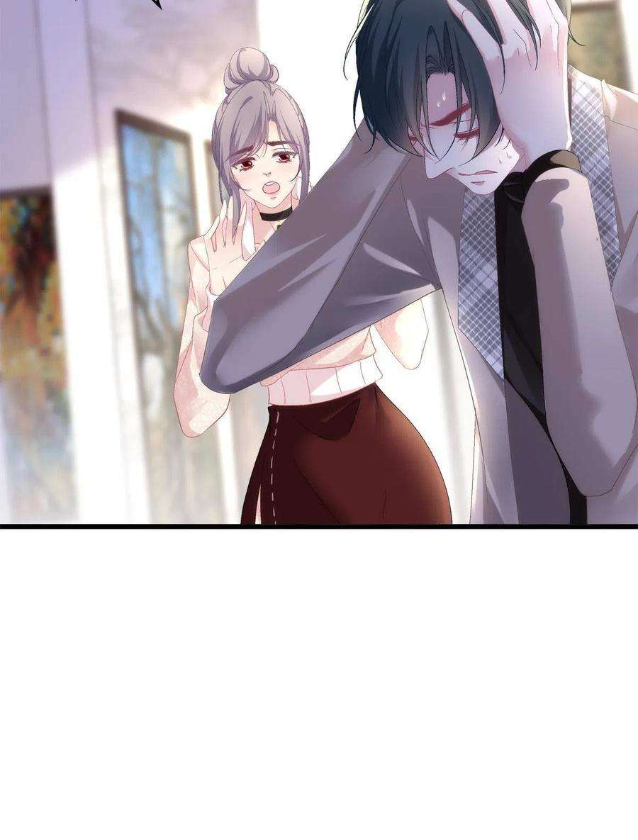 老公每天换人设84