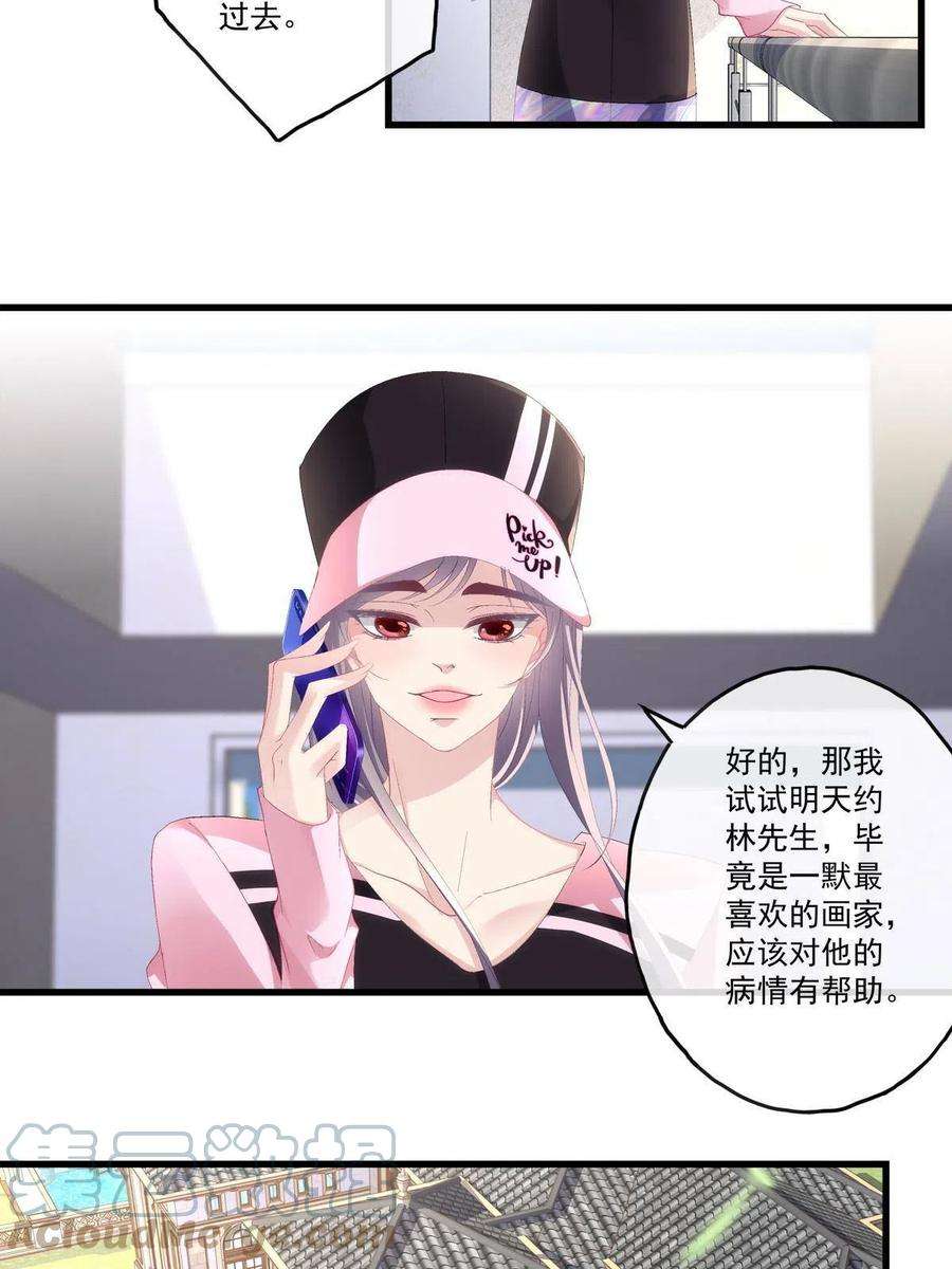 老公每天换人设84