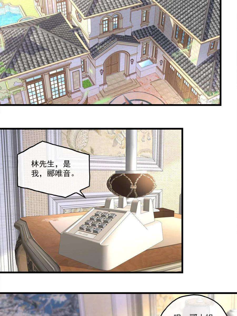 老公每天换人设84