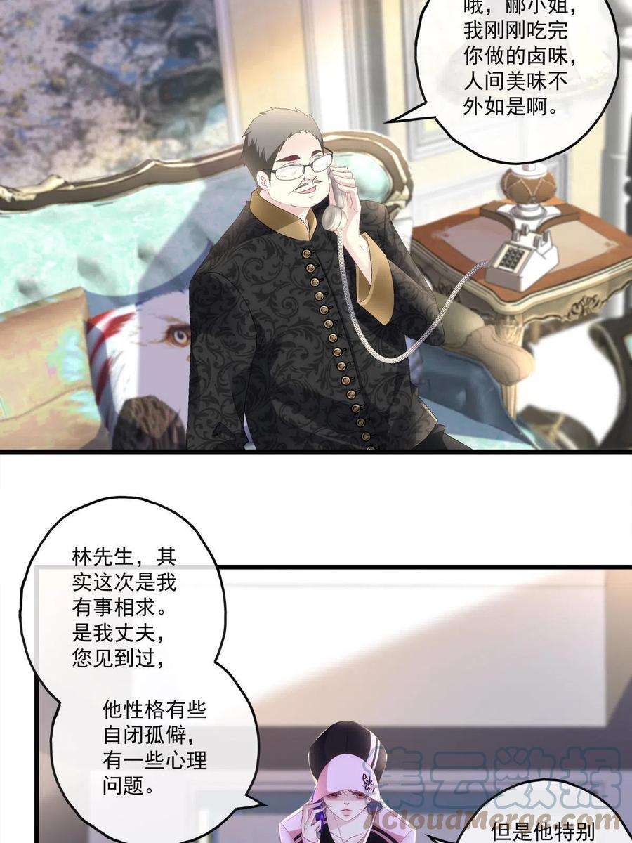 老公每天换人设84