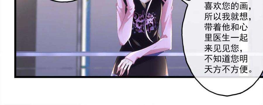 老公每天换人设84