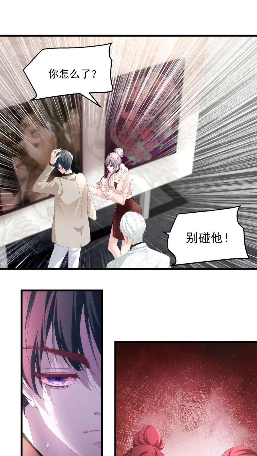 老公每天换人设85