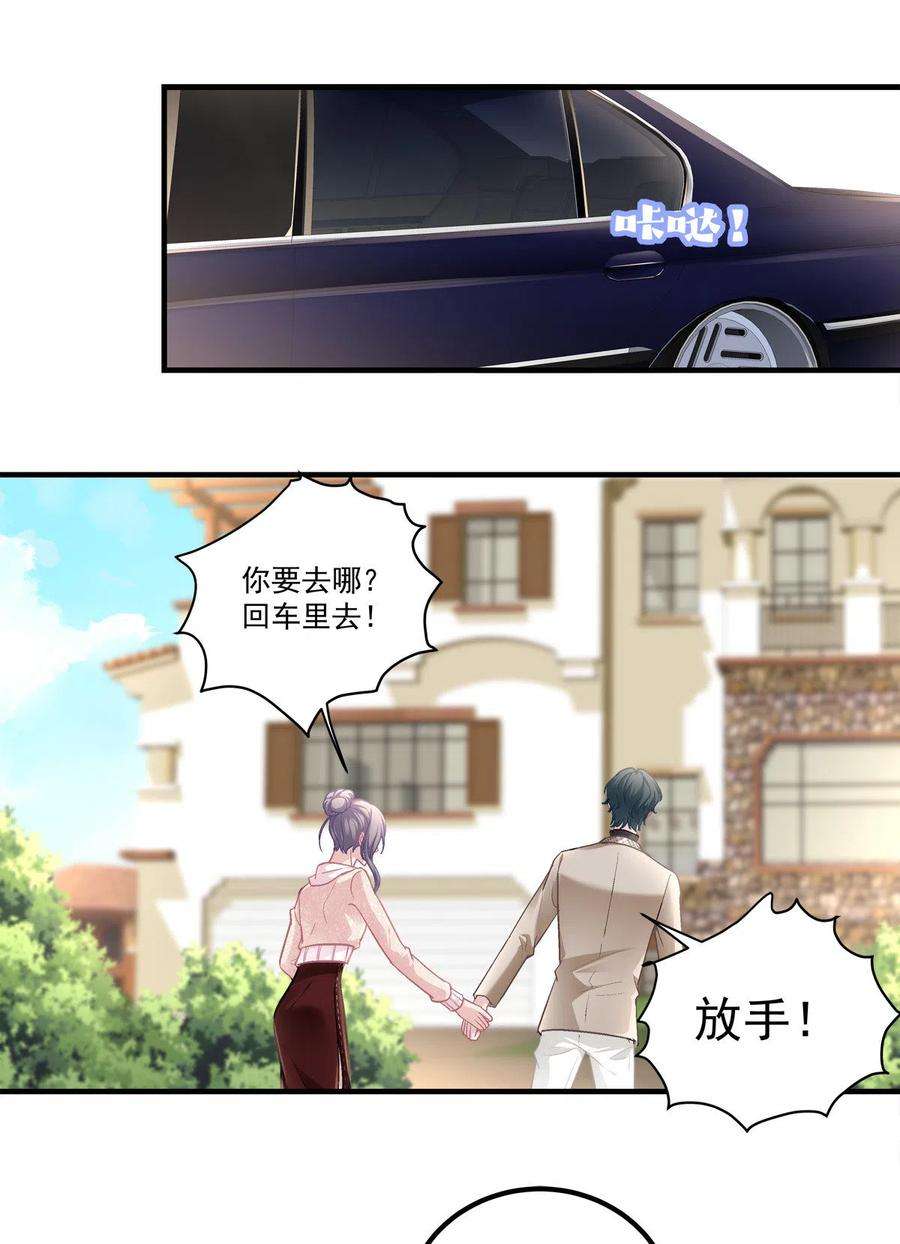 老公每天换人设85