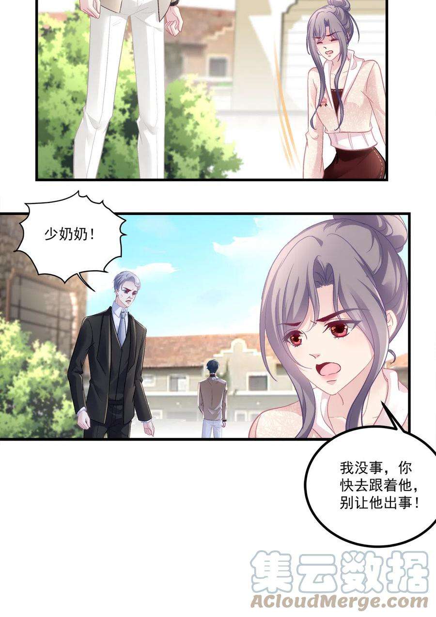 老公每天换人设85