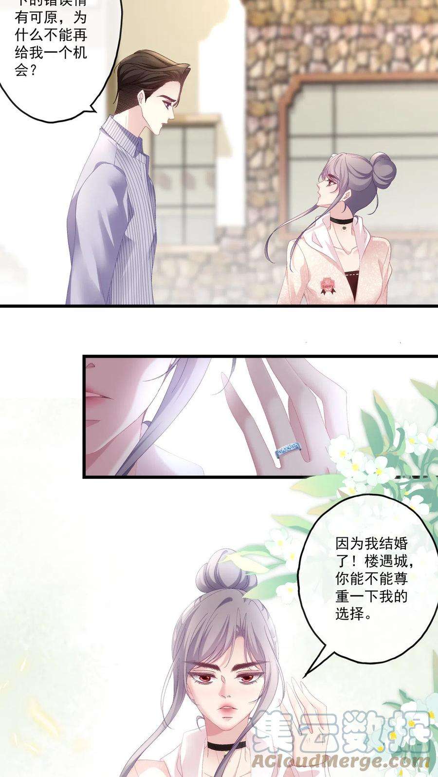 老公每天换人设85
