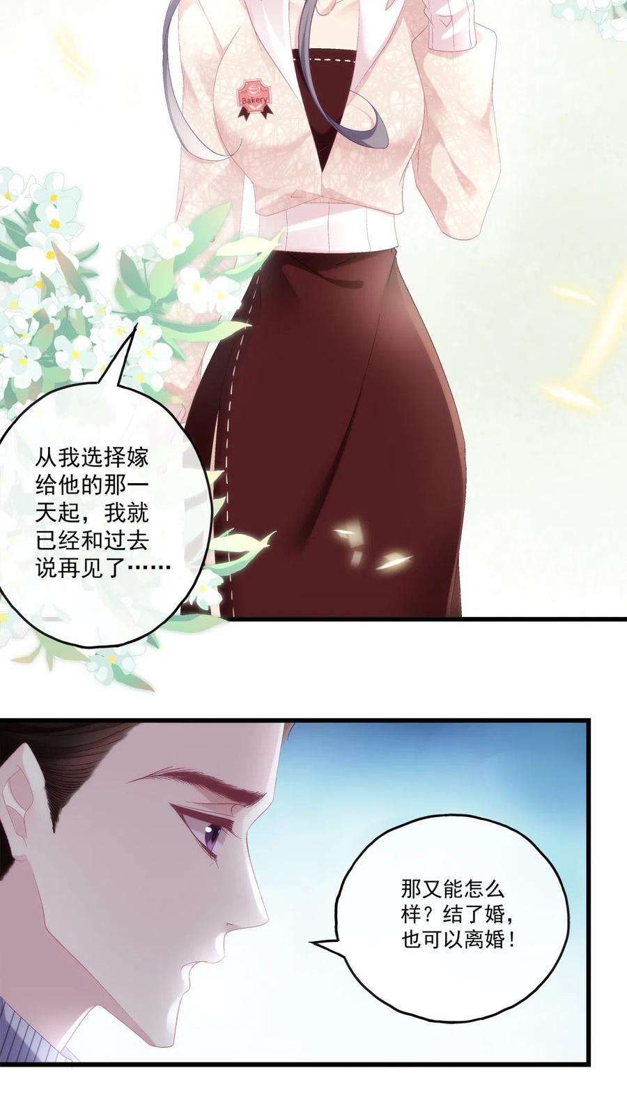 老公每天换人设85