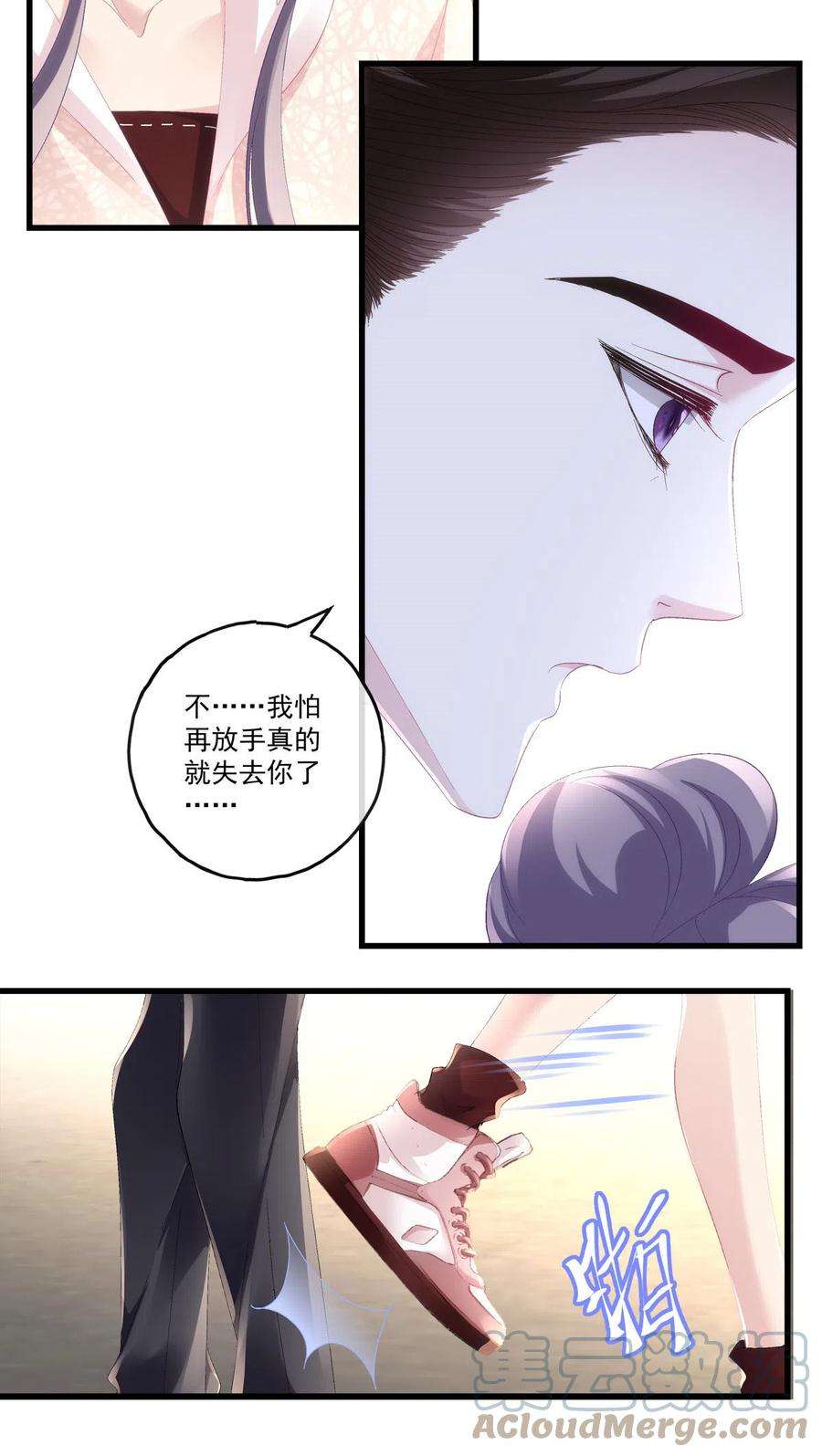 老公每天换人设85