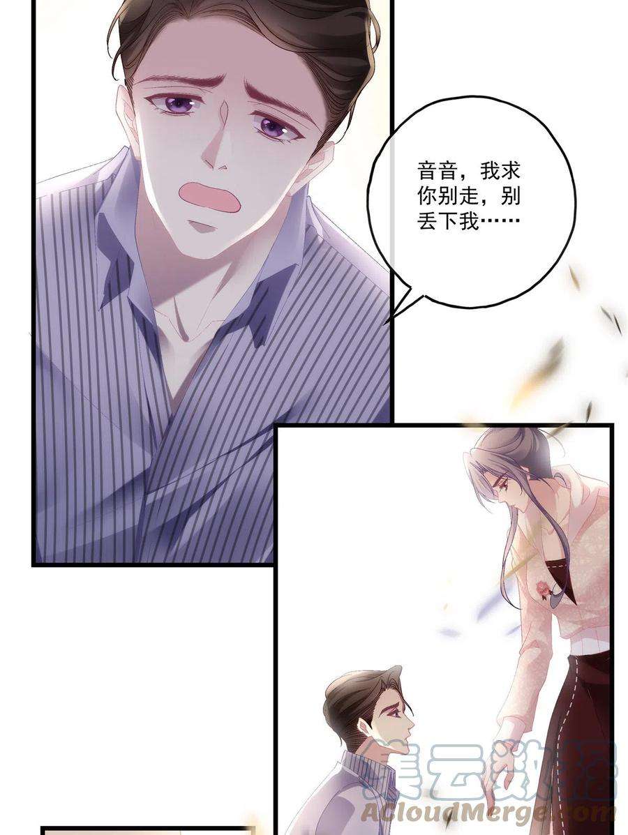 老公每天换人设85
