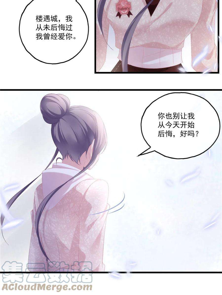 老公每天换人设85