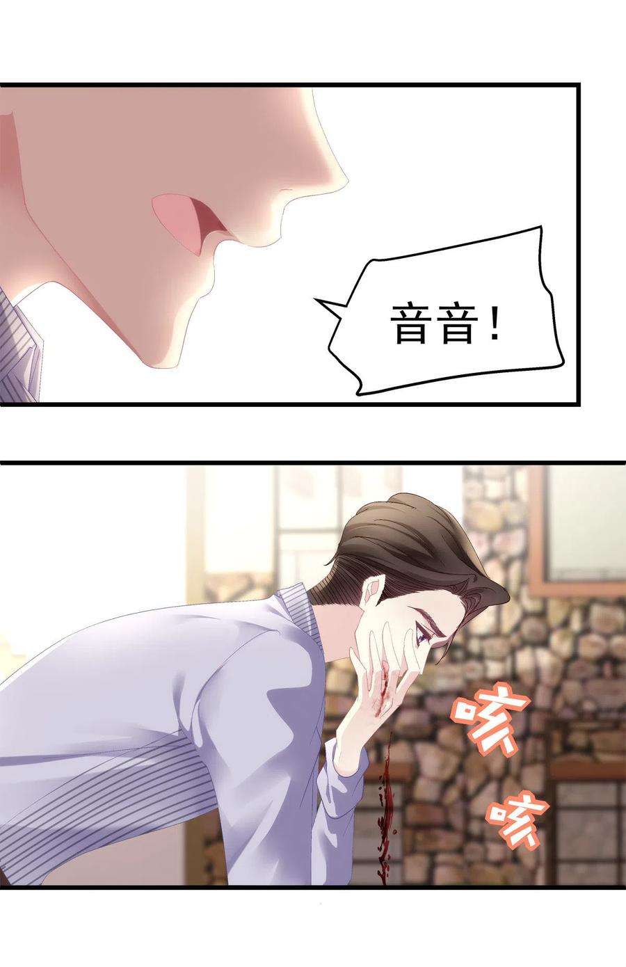 老公每天换人设85