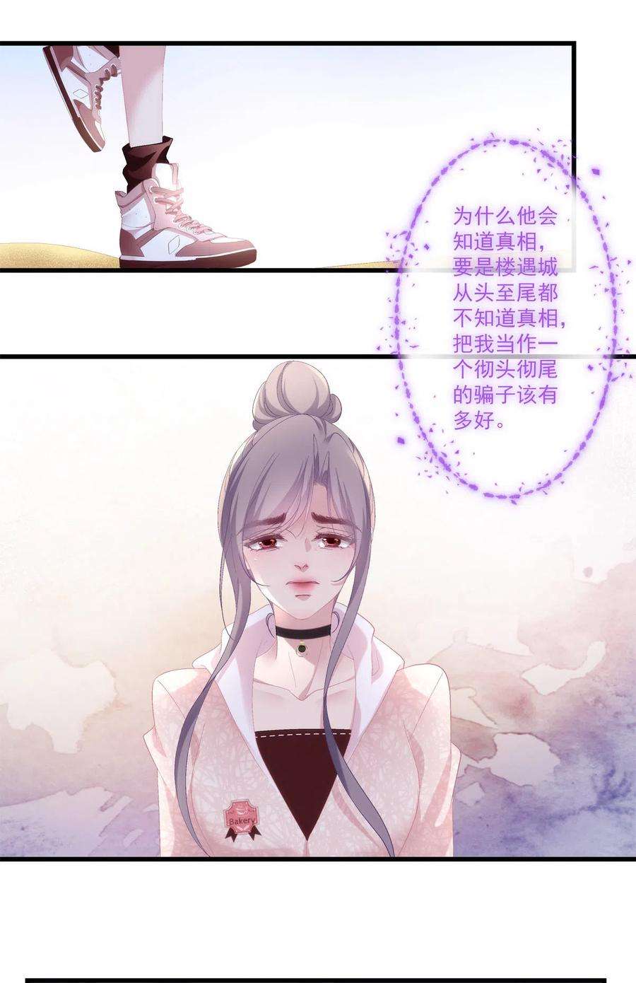 老公每天换人设85