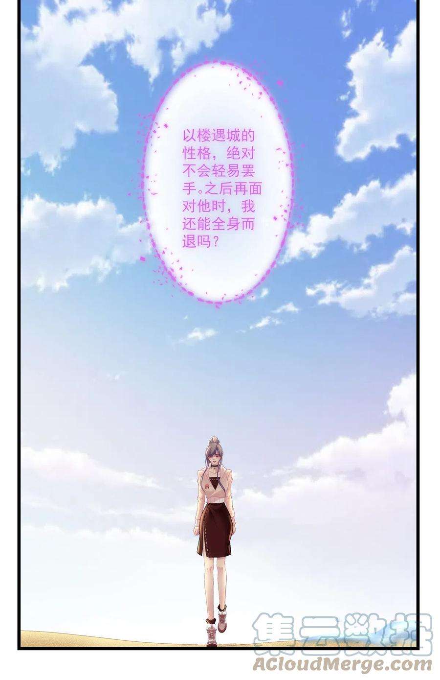 老公每天换人设85