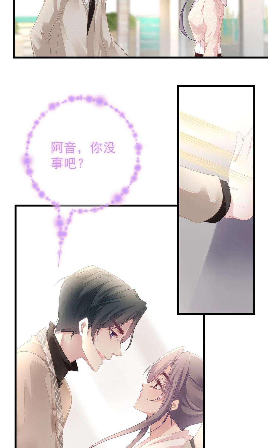 老公每天换人设85