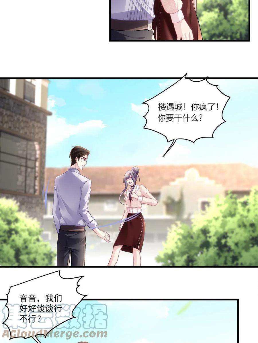 老公每天换人设85