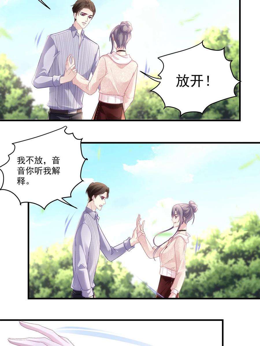 老公每天换人设85
