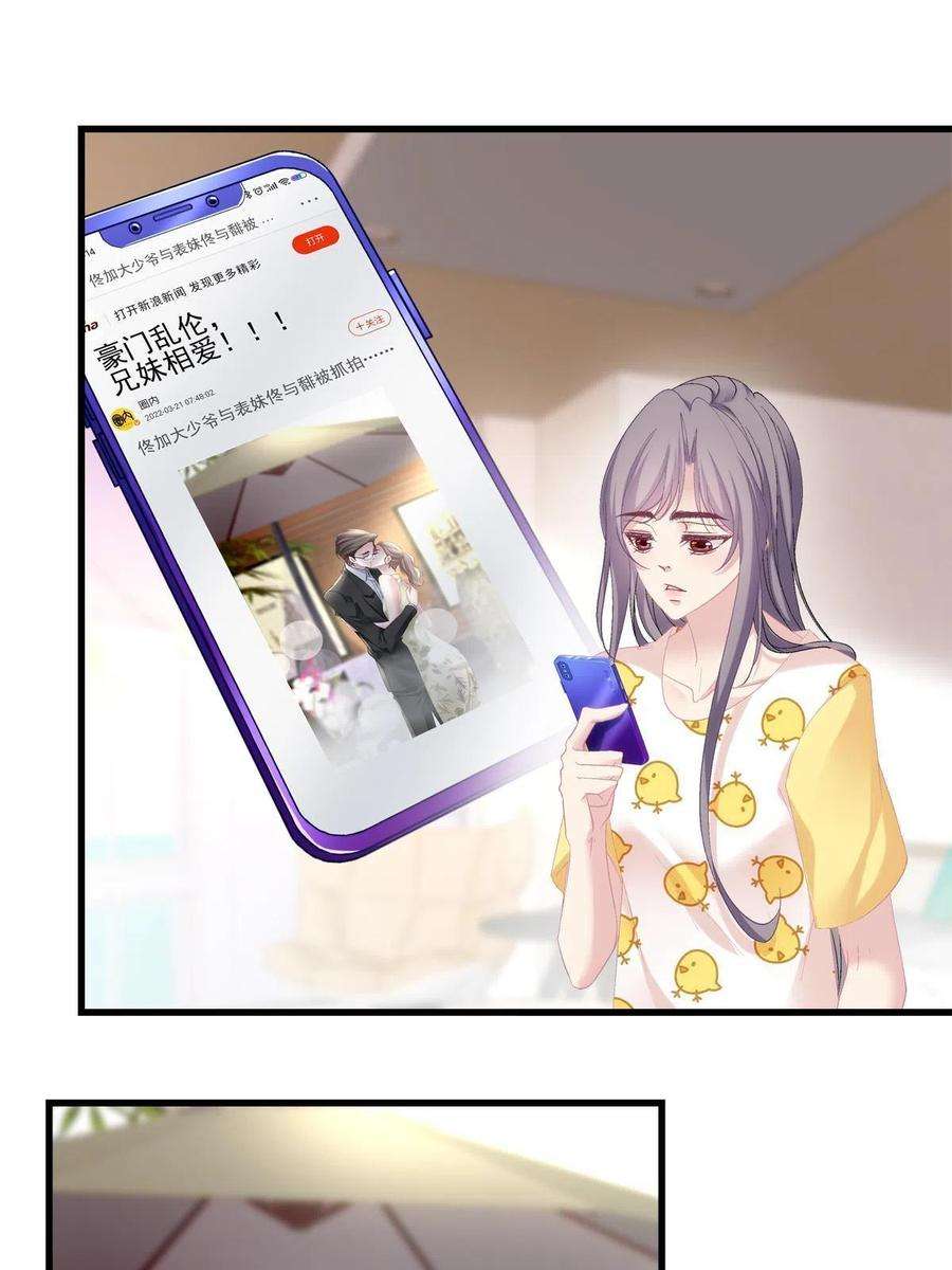 老公每天换人设86