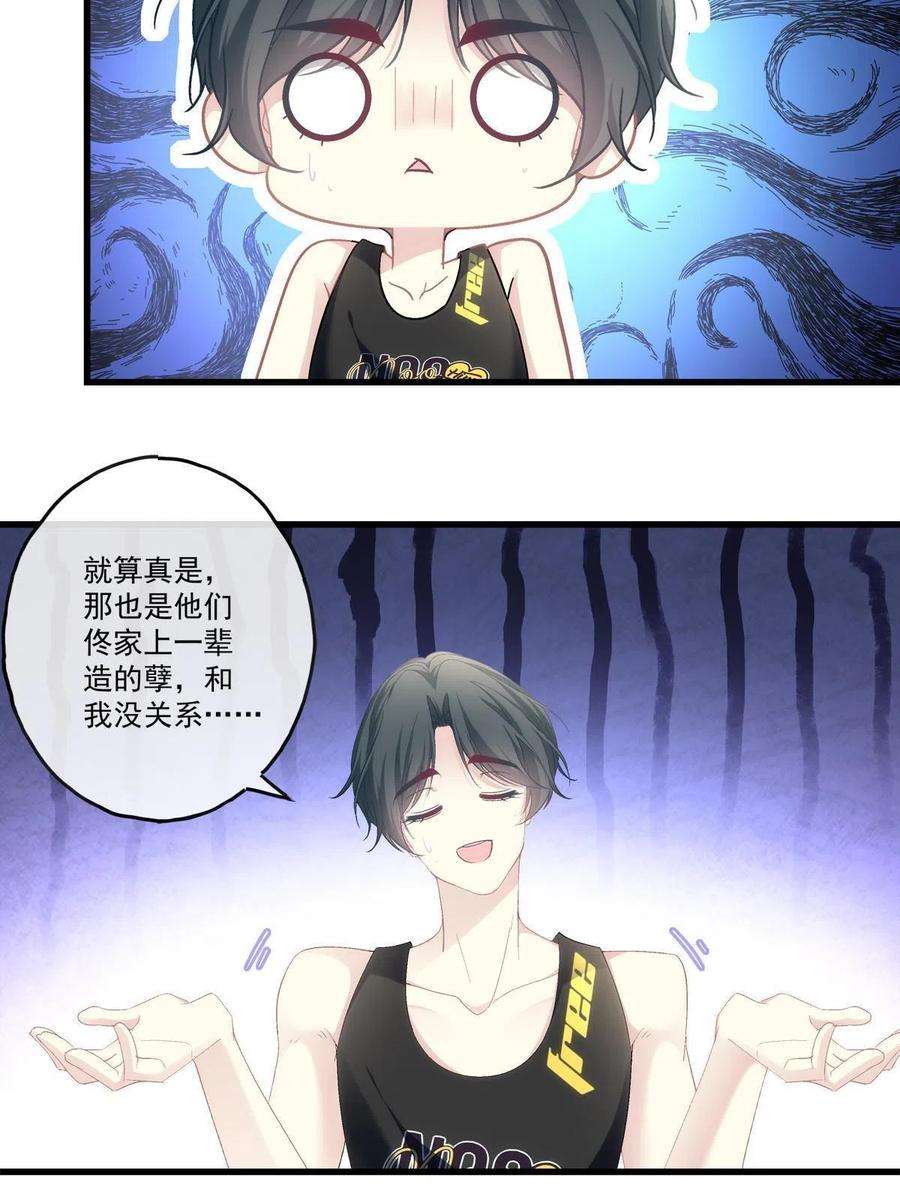 老公每天换人设86