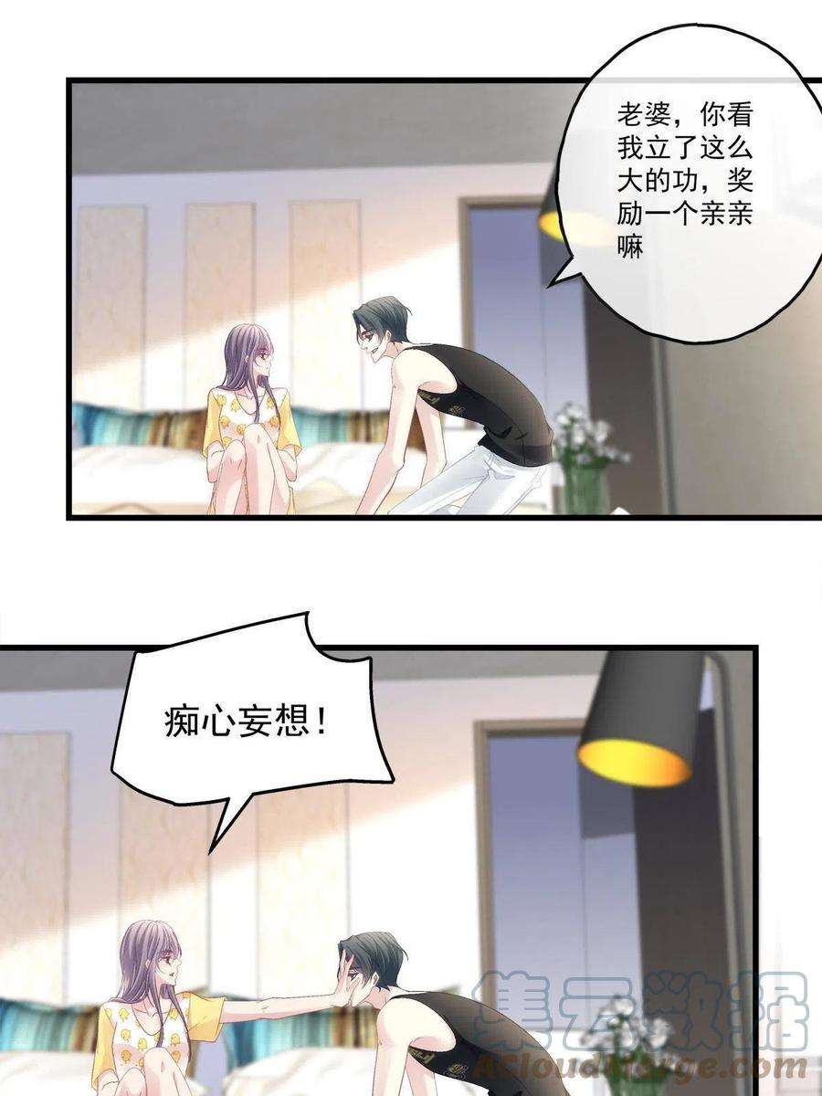 老公每天换人设86