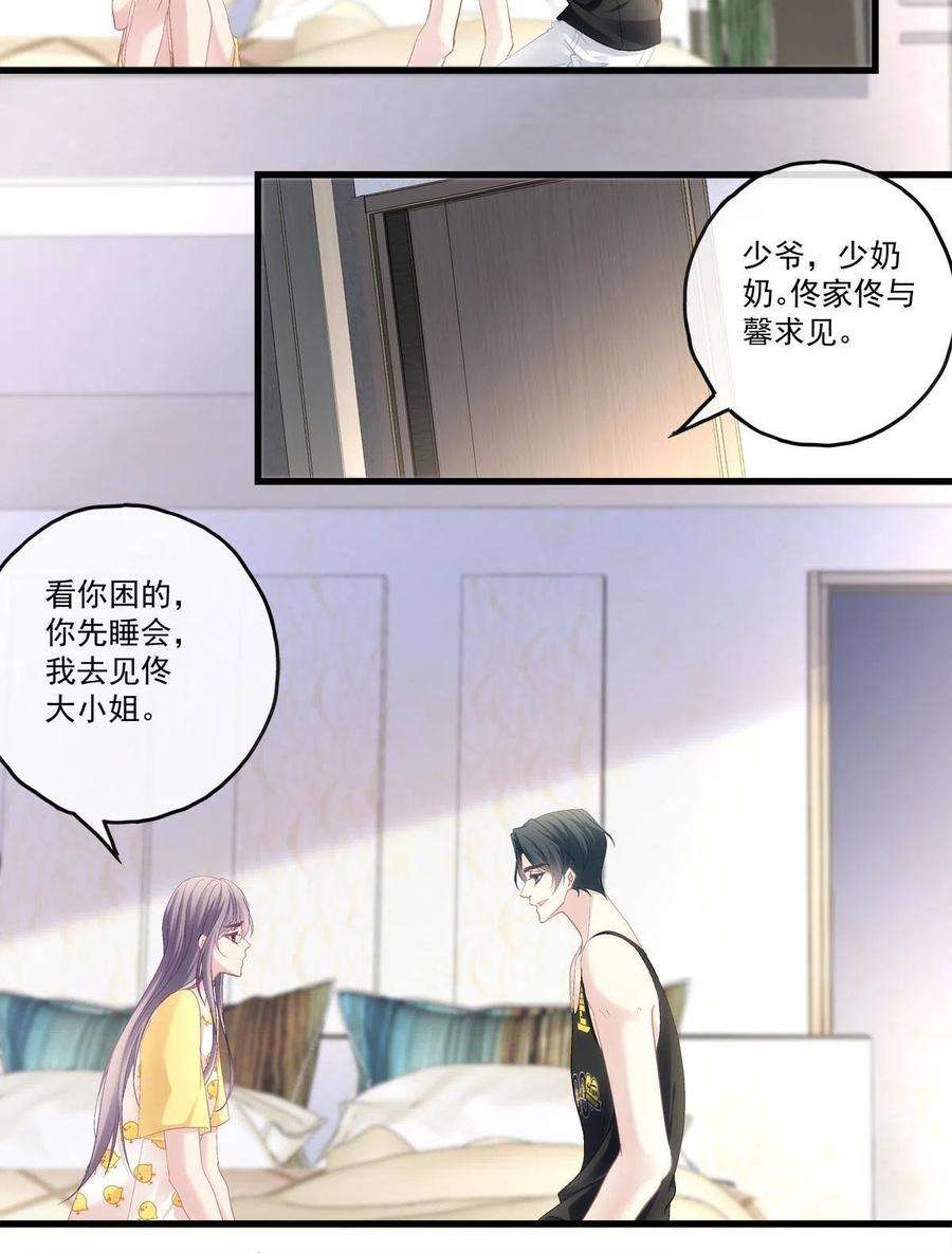 老公每天换人设86