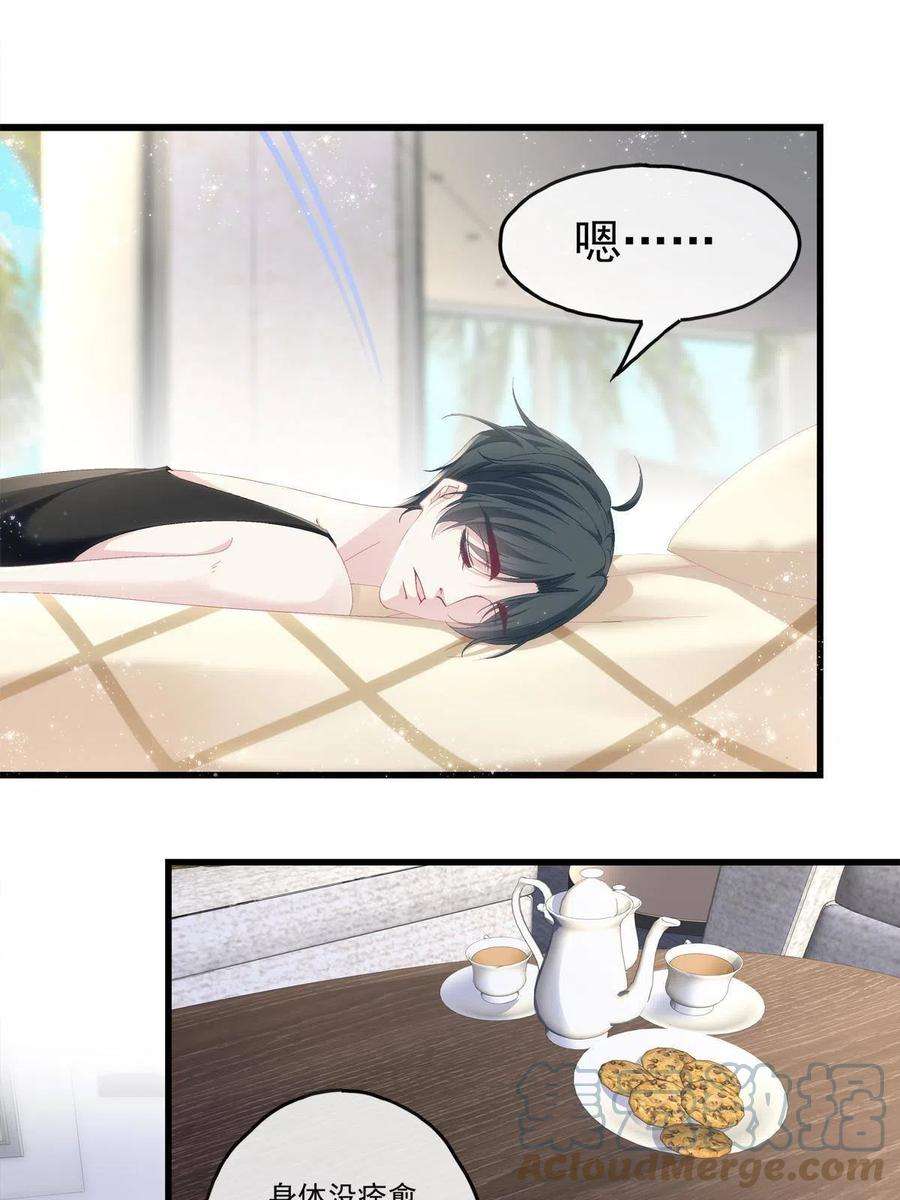 老公每天换人设86