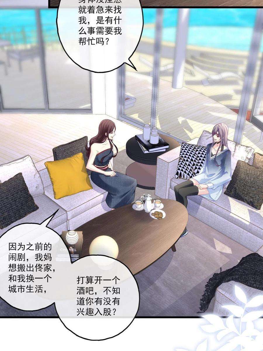 老公每天换人设86