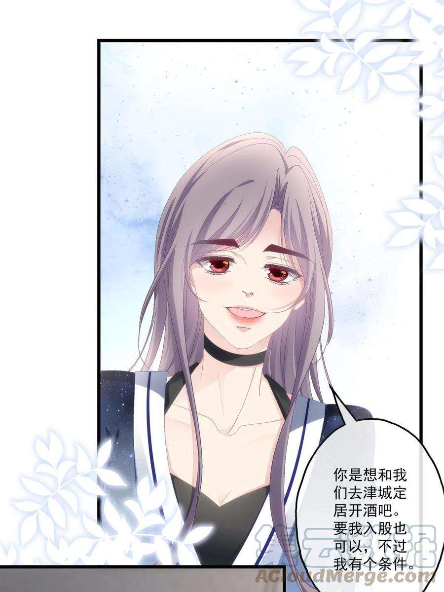 老公每天换人设86