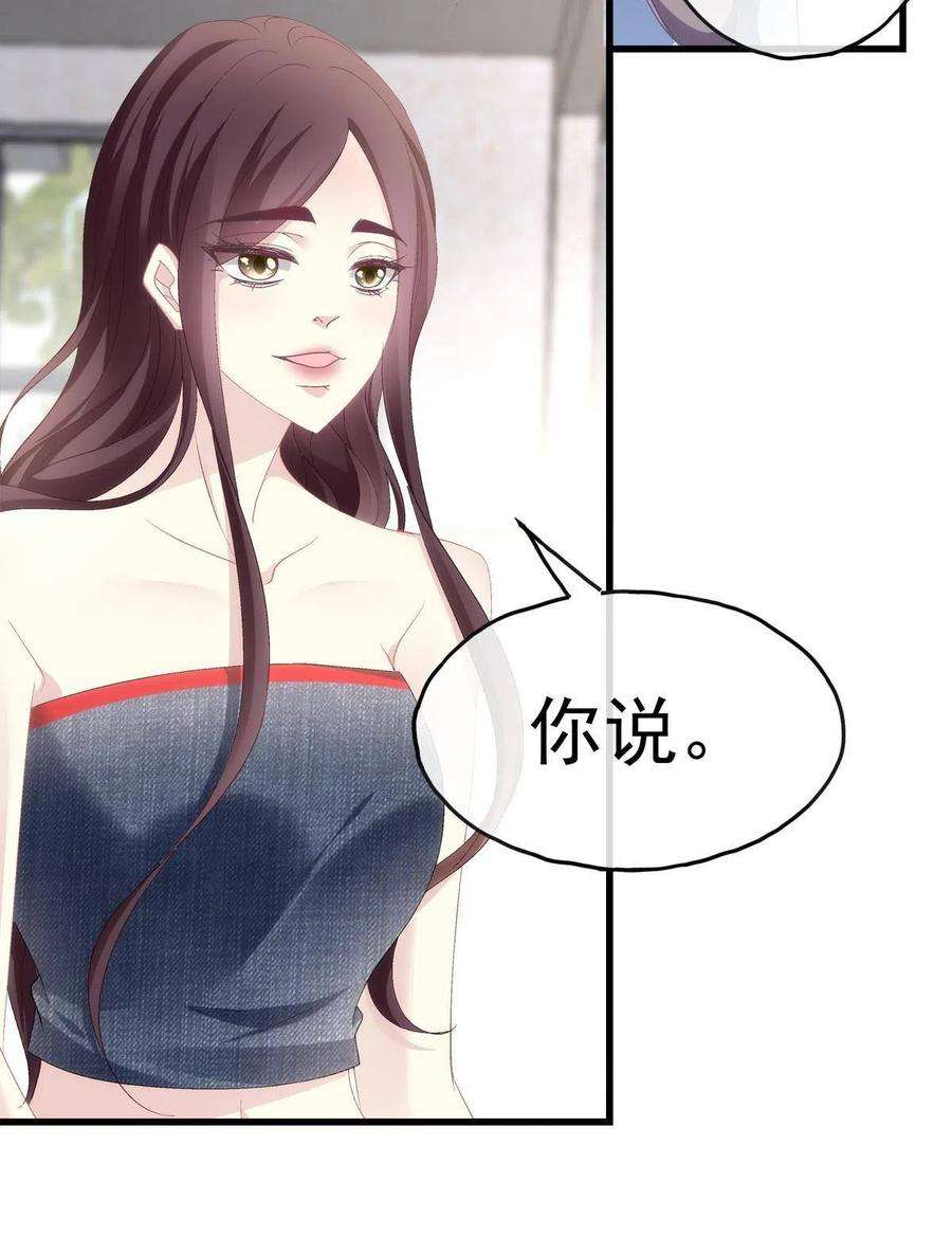 老公每天换人设86