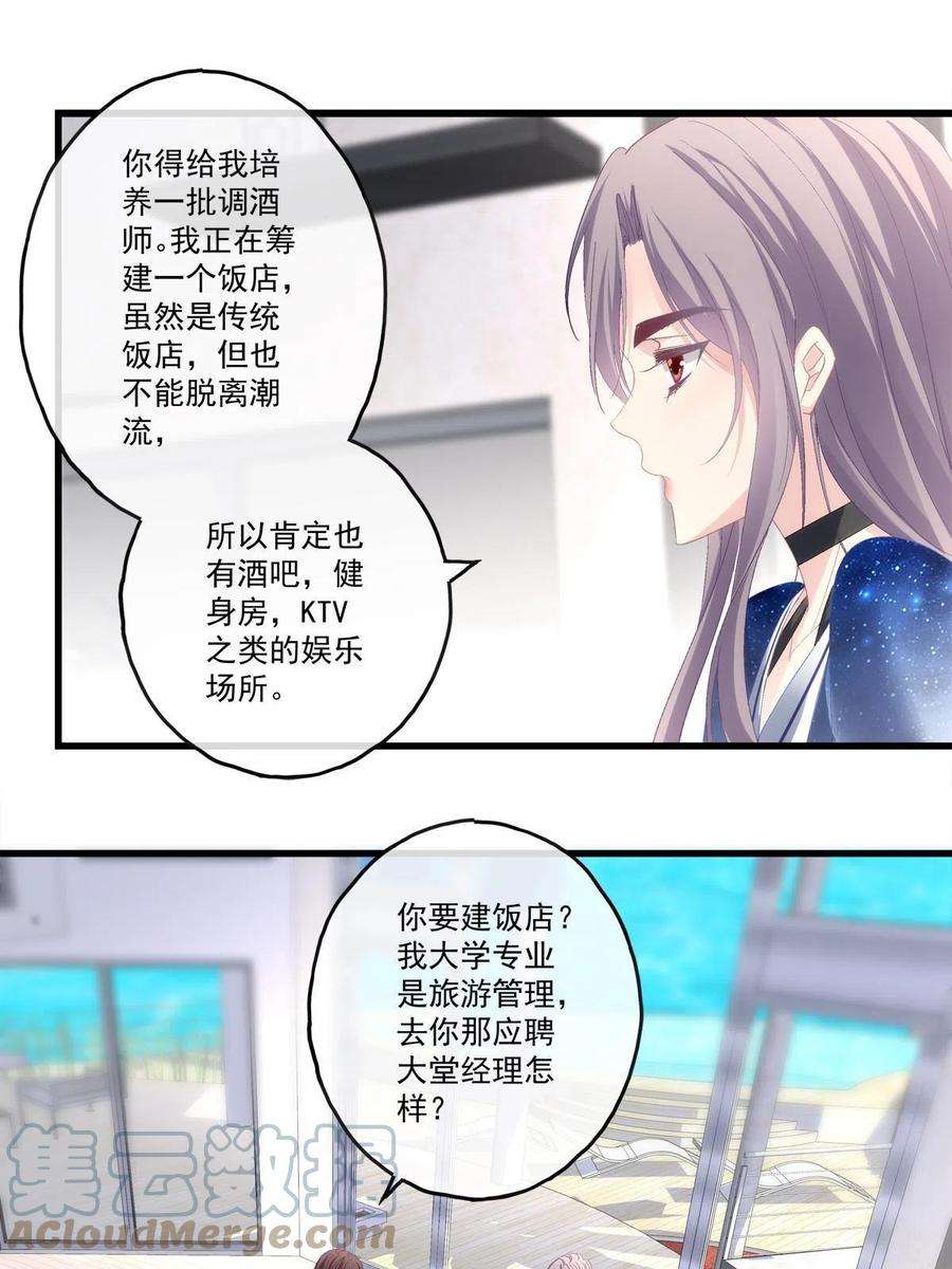 老公每天换人设86